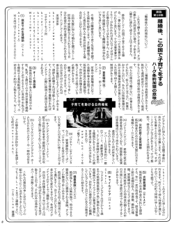 離婚後、この国で子育てをする（離婚後の公的福祉について）