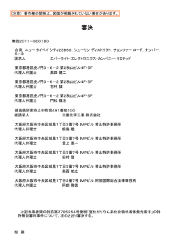 勝訴審決を得ました - 阿部国際総合法律事務所