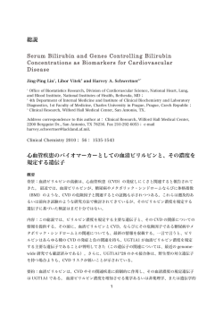 総説 Serum Bilirubin and Genes Controlling