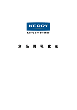 蒸留モノグリセライド