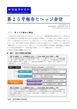 20160912basis