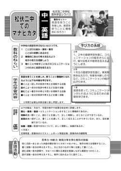 英語を 使うことに積極 的になろう！