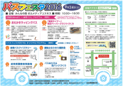 Page 1 &ordm; &ordm; - こちらのプロダラムは「長良川おんばく2D16」公式サイト &ordm; に