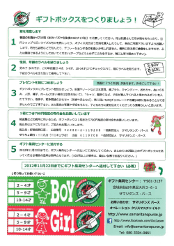 箱を用意します