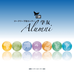 Alumni