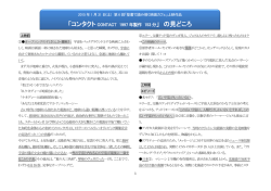 の見どころ