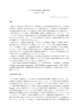 閲覧する - 早稲田大学知的財産法制研究所[RCLIP]