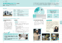 (株)タカフジ