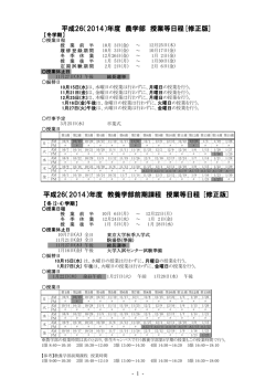 こちら - 東京大学大学院農学生命科学研究科・東京大学農学部