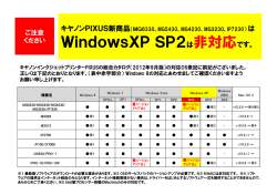 WindowsXPSP2 は非対応です。