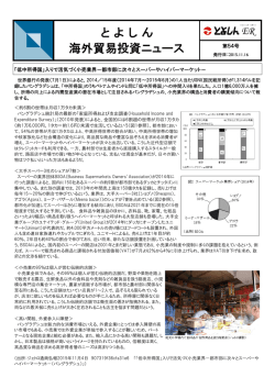 第54号：2015年11月