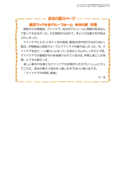 まゆの家のページ
