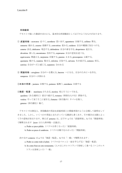 Lecci&oacute;n 8 Lecci&oacute;n 8