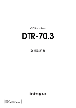 DTR-70.3 - Integra