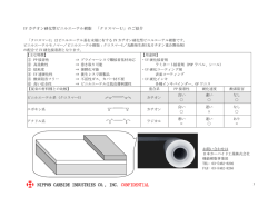 NIPPON CARBIDE INDUSTRIES CO., INC. CONFIDENTIAL