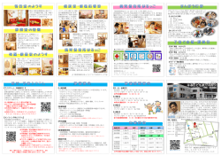 【オンライン予約システム】 【一般診療】 【各種検査】