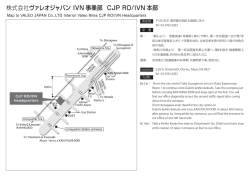 株式会社ヴァレオジャパン IVN 事業部 CJP RO/IVN 本部