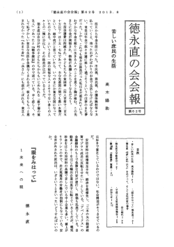 62 - 徳永直の会ホームページ