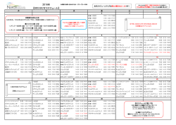 2016年 【9月スタジオスケジュール】