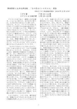 印刷用PDF - 日本キリスト教団 藤沢教会｜サブページのサイト