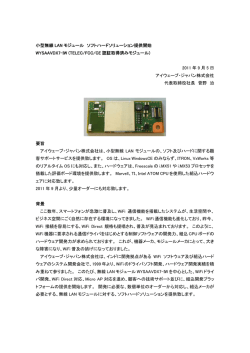 2012年、一気に普及するWiFi Direct