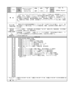 流体応用工学