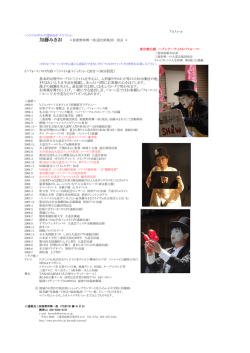 ﾌﾟﾛﾌｨｰﾙ 《ﾊﾟﾌｫｰﾏﾝｽの内容 ﾊﾟﾝﾄﾏｲﾑ＆ﾏｼﾞｯｸｼｮｰ（20分～30分程