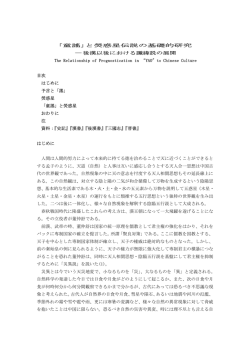 ｢童謠｣と熒惑星伝説の基礎的研究 &minus;後漢以後における讖緯説の