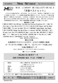 MIDI LIBRARY 88 COLLECTION Vol.6「洋楽ベストヒット」