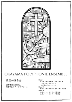 &yuml;&thorn;( c ) OKAYAMAPOLYPHONIE