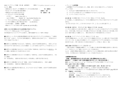 2016 プログラミング基礎 第 3 週 演習資料 質問メール: