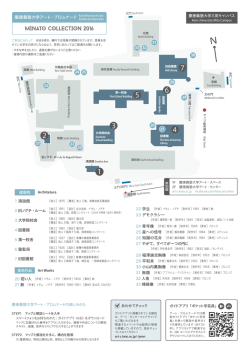 三田編 - 慶應義塾大学アート・センター
