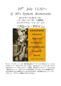 ギルバート・オサリヴァン