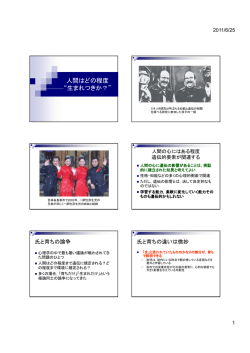 氏と育ち
