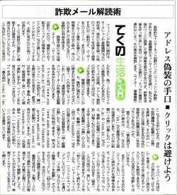 アドレス偽装