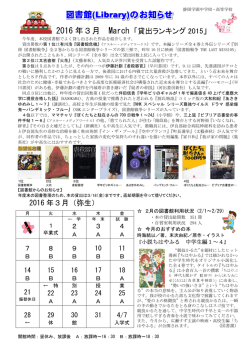 2016 年3月 March 」