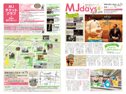 チケット クラブ - 都城市総合文化ホールMJ