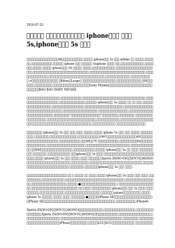 芸能人愛用ルイヴィトン iphoneケース 手帳型 5s