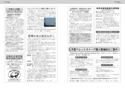 里親になりませんか！