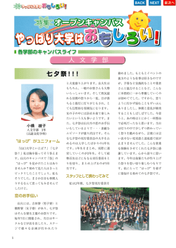 No.72 - 山口大学