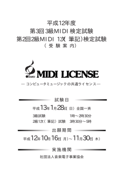 MIDI LICENSE00