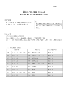07 弁当調達スケジュール（参考）.