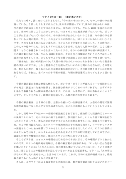 私たちは時々、誰に向けて言うともなく、「今の世の中は