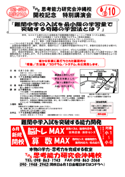 脳トレ MAX 算 数 MAX - ロジシーケンス株式会社 LOGISEQUENCE Corp.