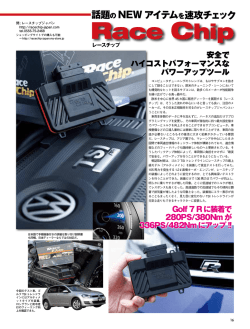 RaceChip USA