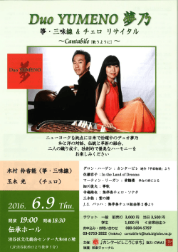 Page 1 Page 2 Duo YUNAENO #J. 2008年、アメリカ・フオートウェイン