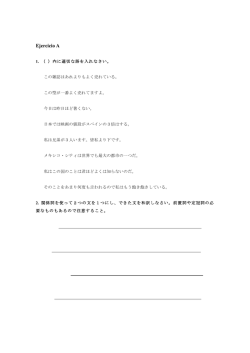 Ejercicios 7 Ejercicio A