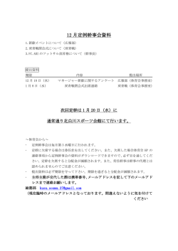 配布資料 - 京都大学体育会