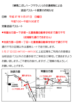 PDFはこちら - 北豊島園自動車学校