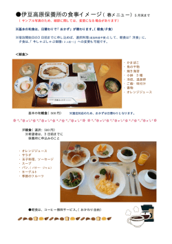 食事イメージはこちら